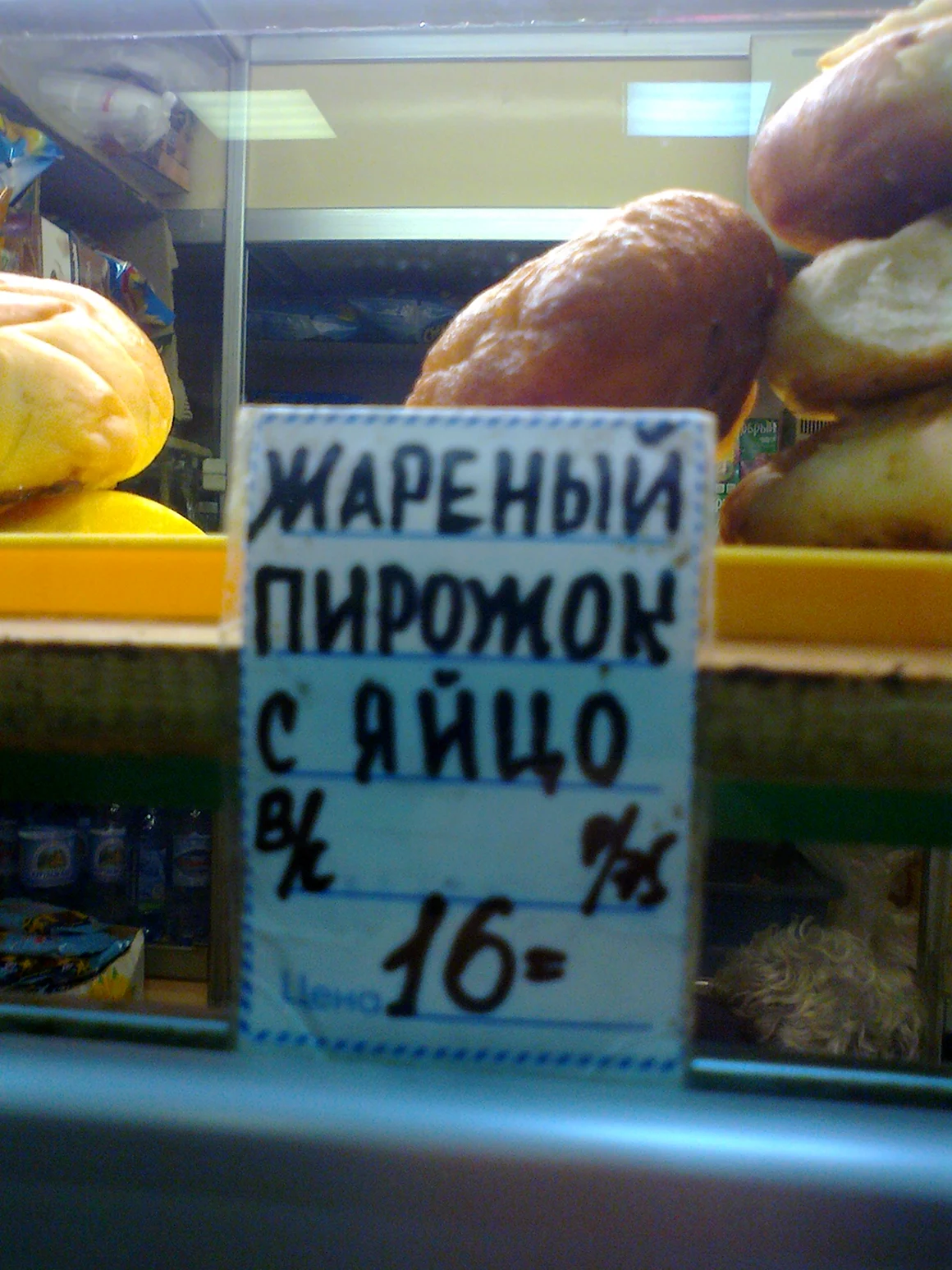 Прикольные пирожки