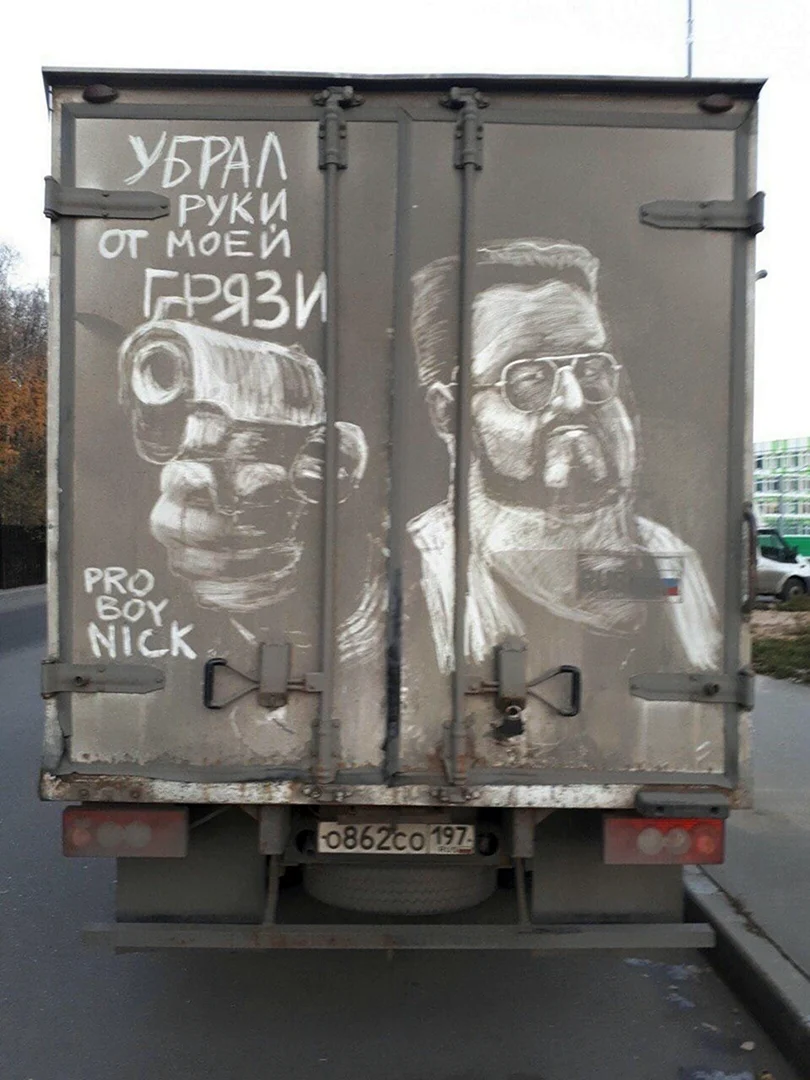 Прикольные рисунки на грязных машинах