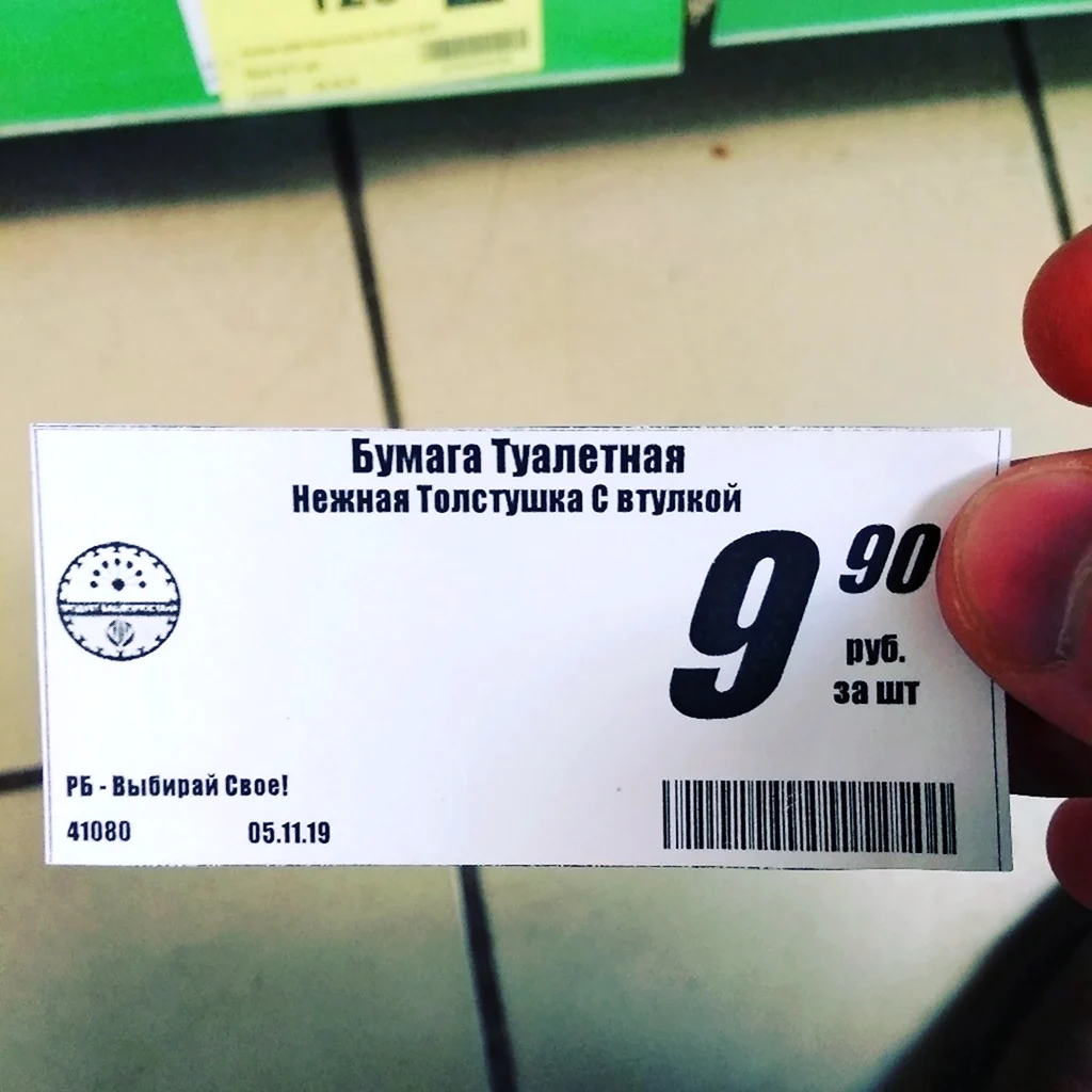 Прикольные ценники