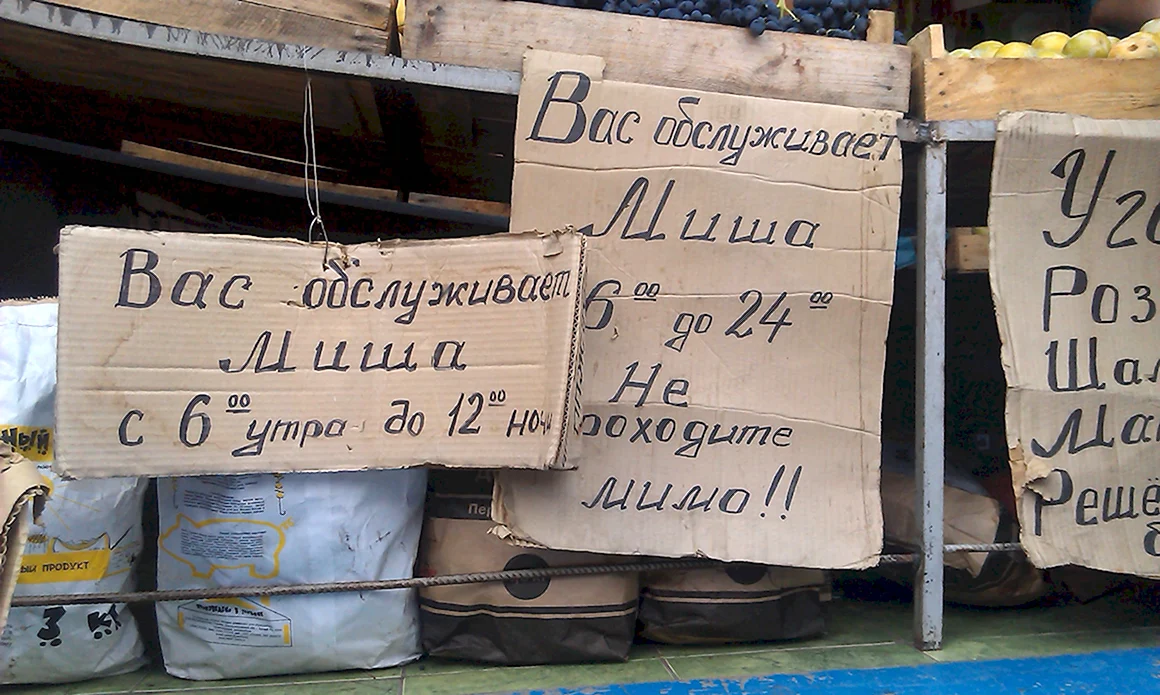 Прикольные ценники на рынке