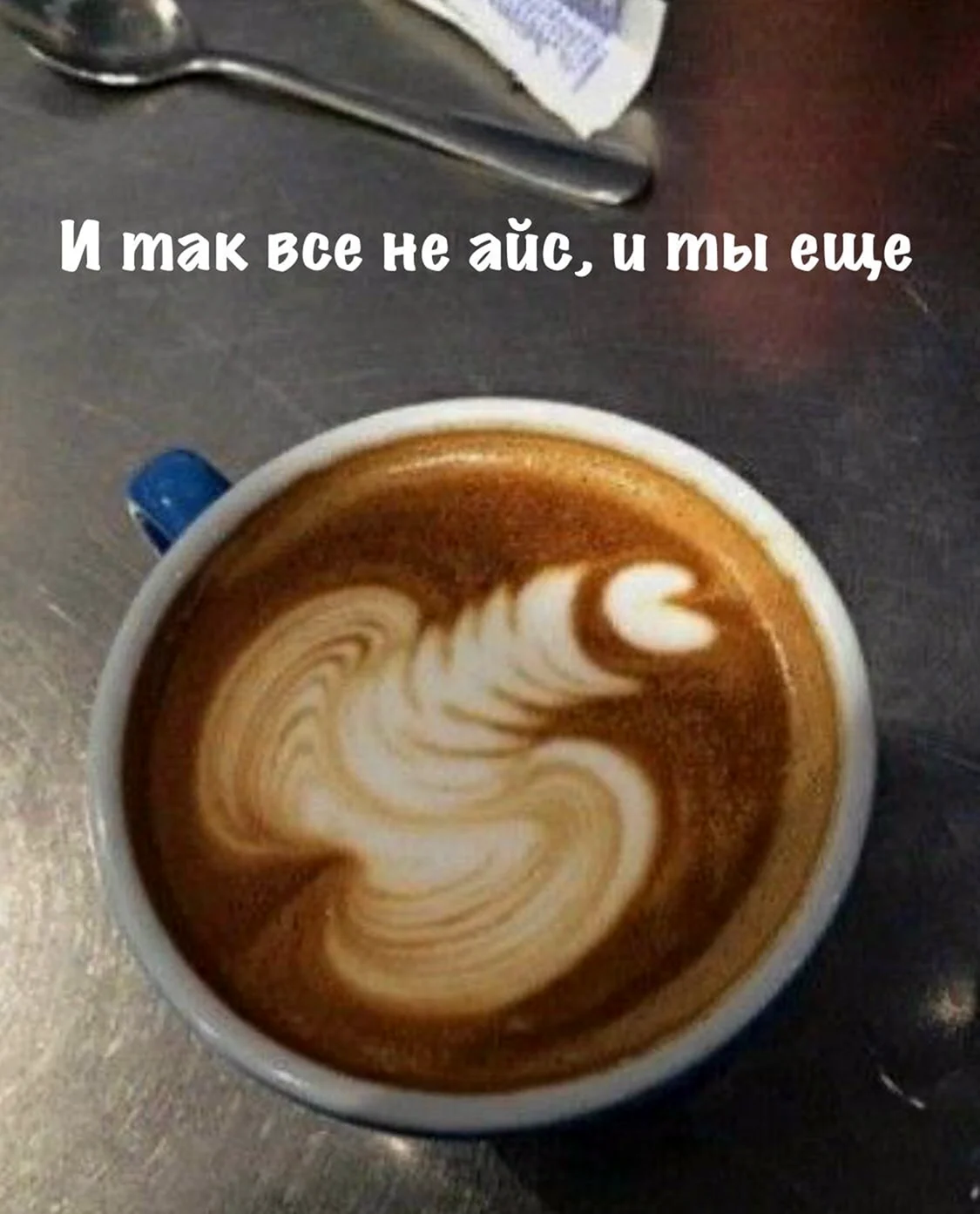 Прикольный кофе
