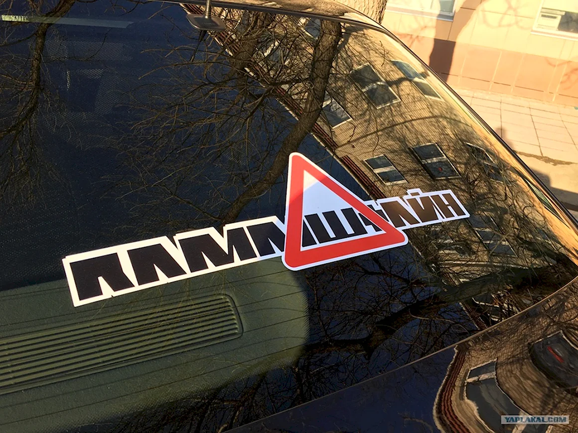 Прикольный знак ш