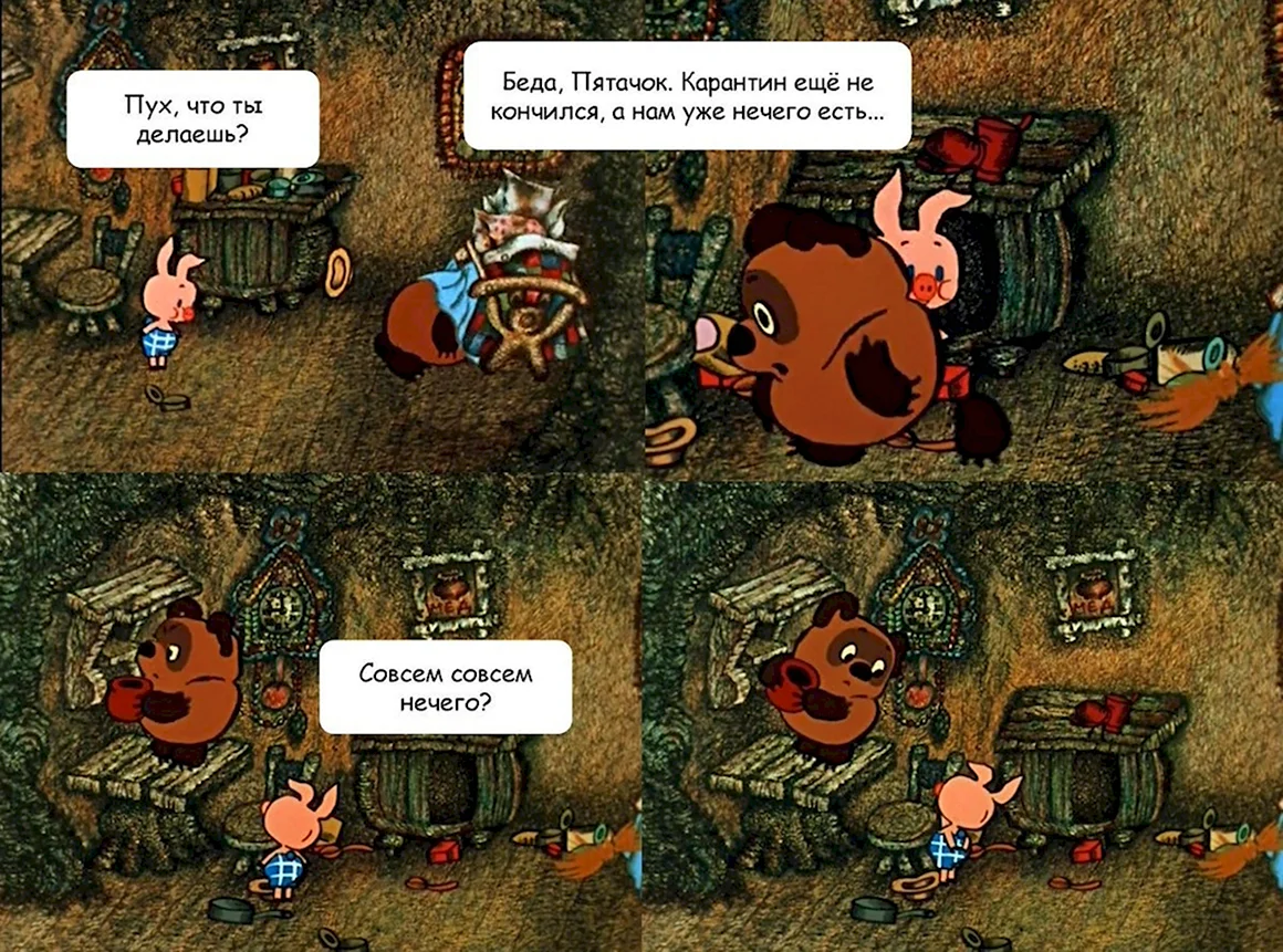 Приколы из Винни пуха