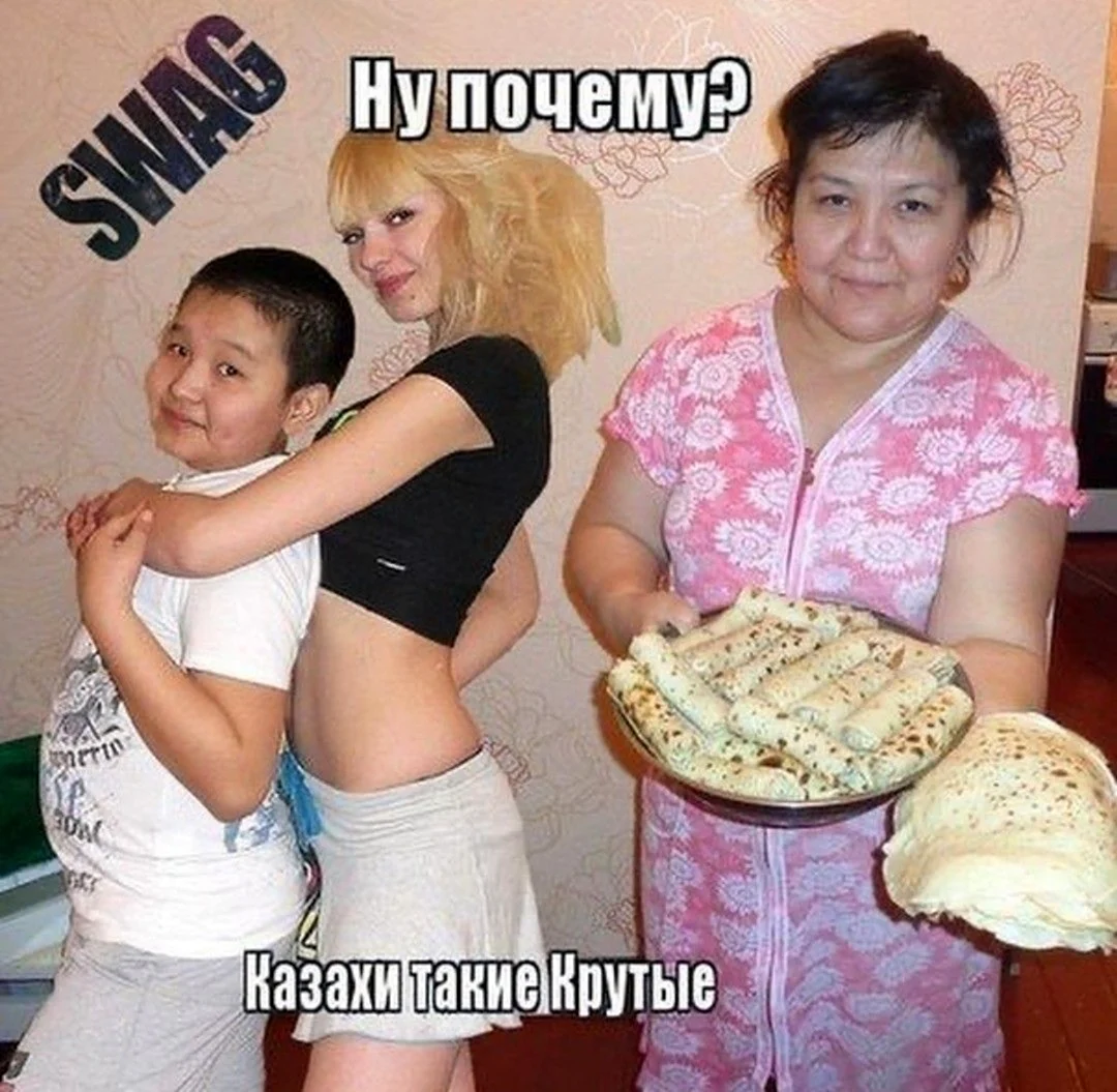 Приколы про казахов