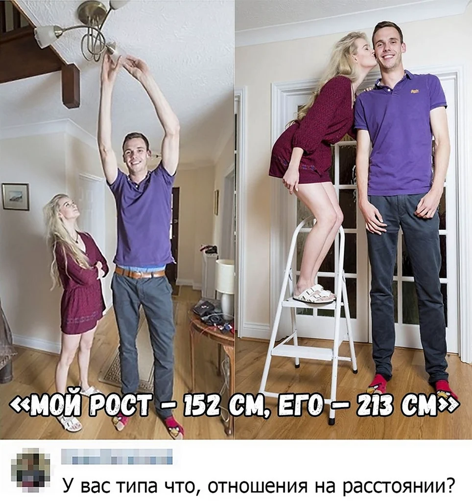 Приколы про низких парней