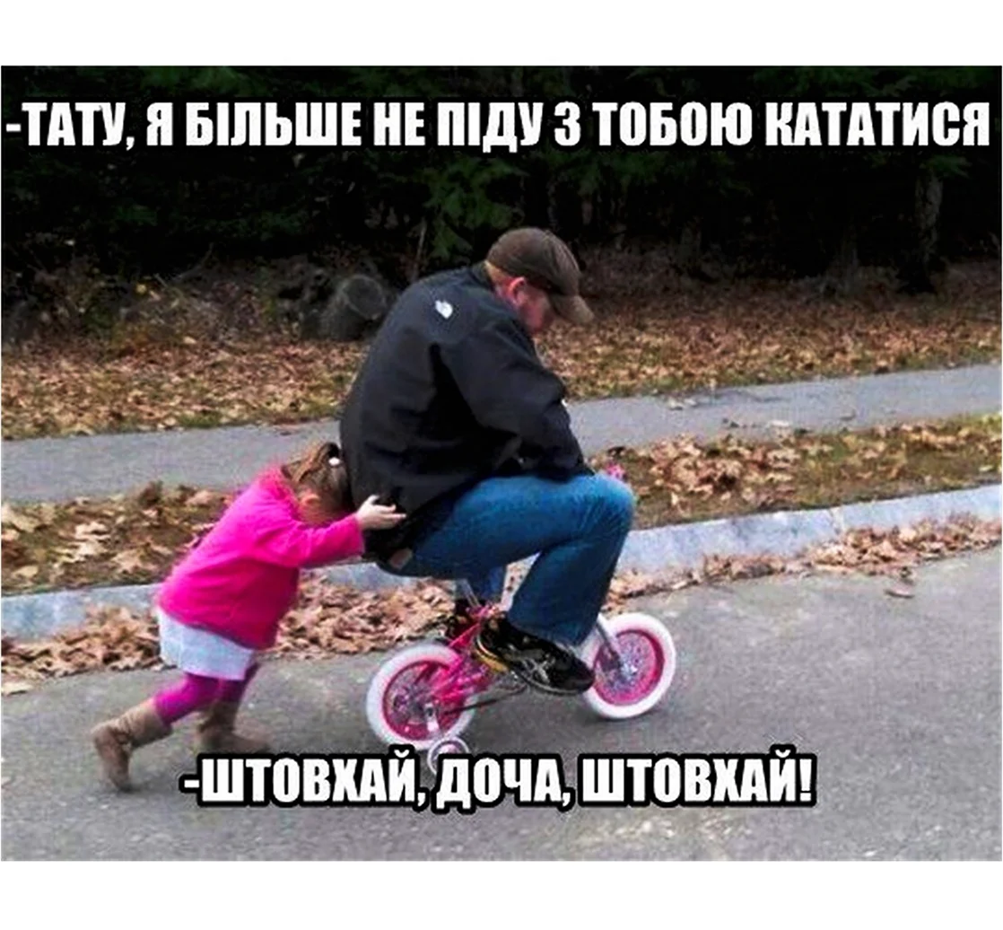 Приколы про папу