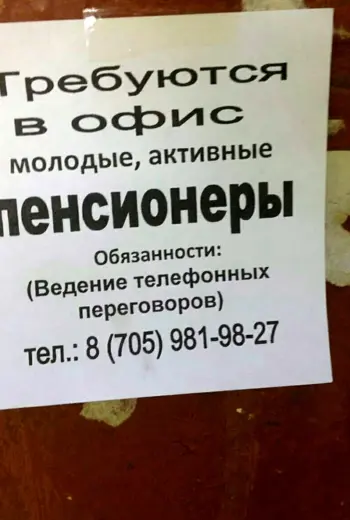 Приколы про пенсионеров