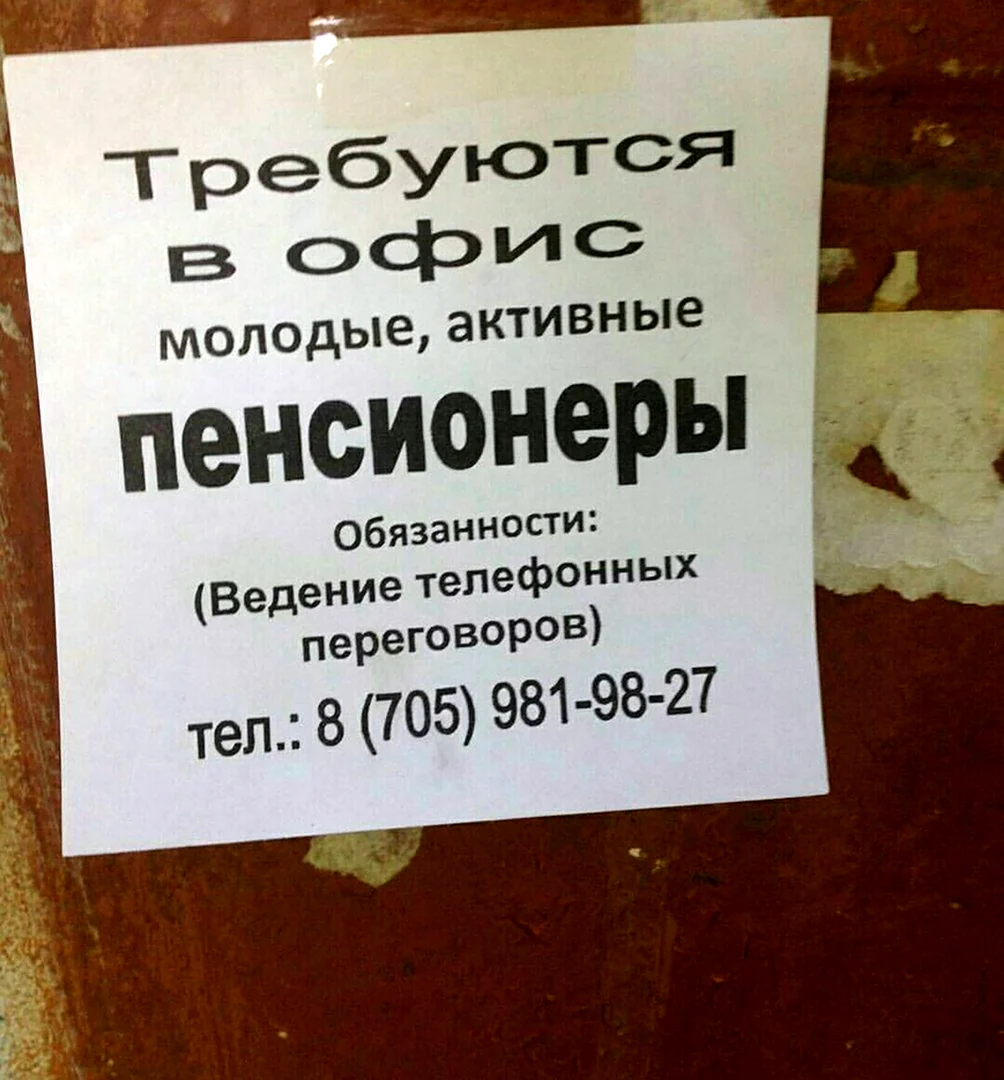 Приколы про пенсионеров