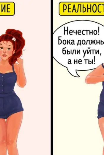 Приколы про похудение
