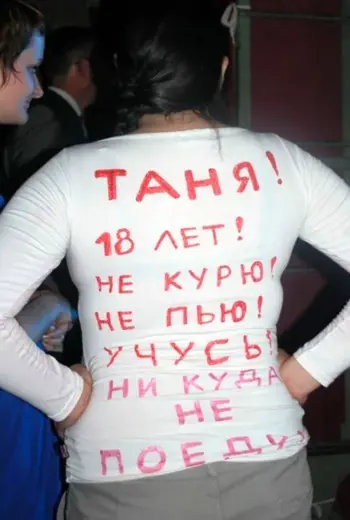 Приколы про Таню