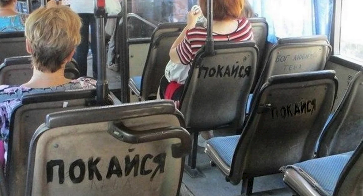 Приколы в общественном транспорте