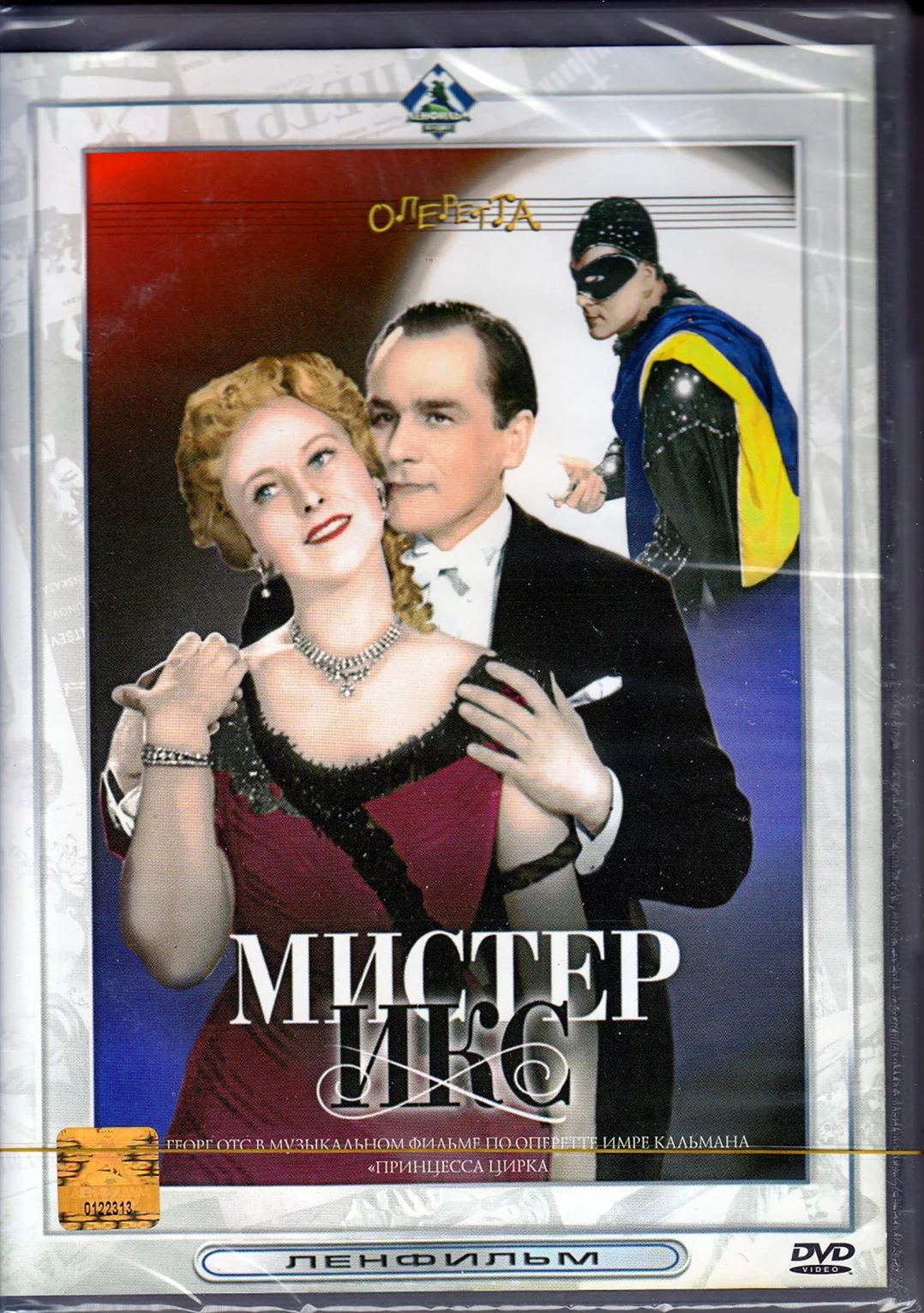 Принцесса цирка фильм 1958