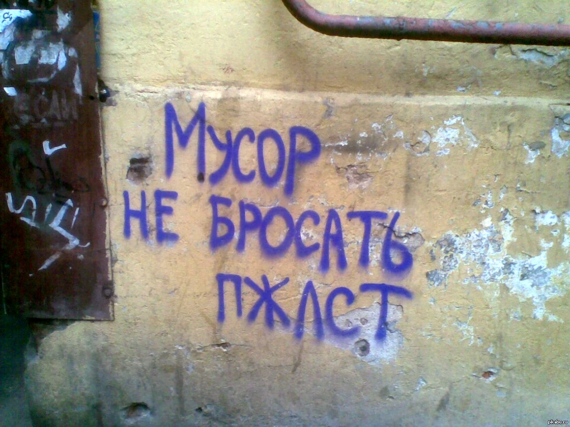 Привет из Питера надпись