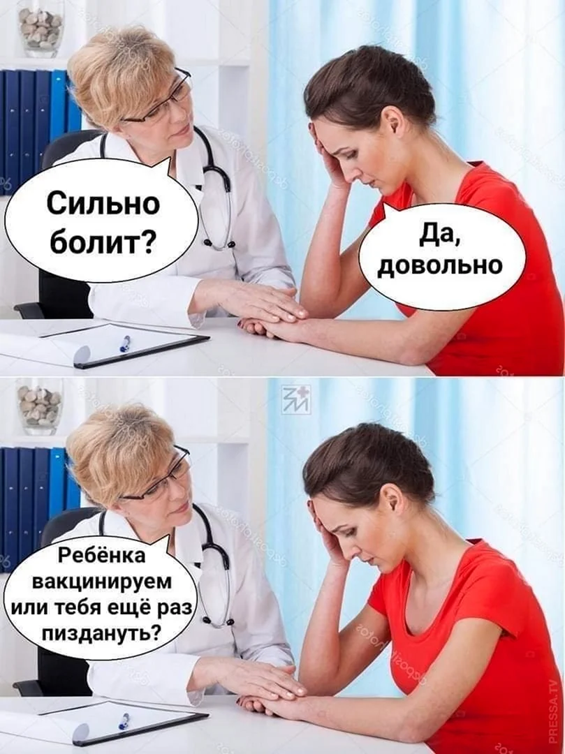Прививки Мем