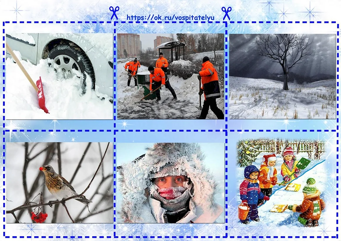Признаки зимы для детей