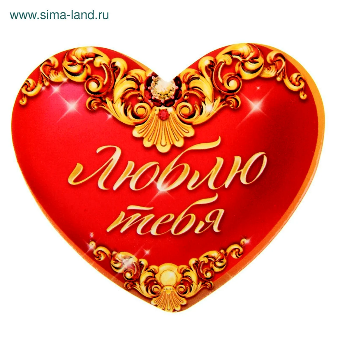 Признание в любви