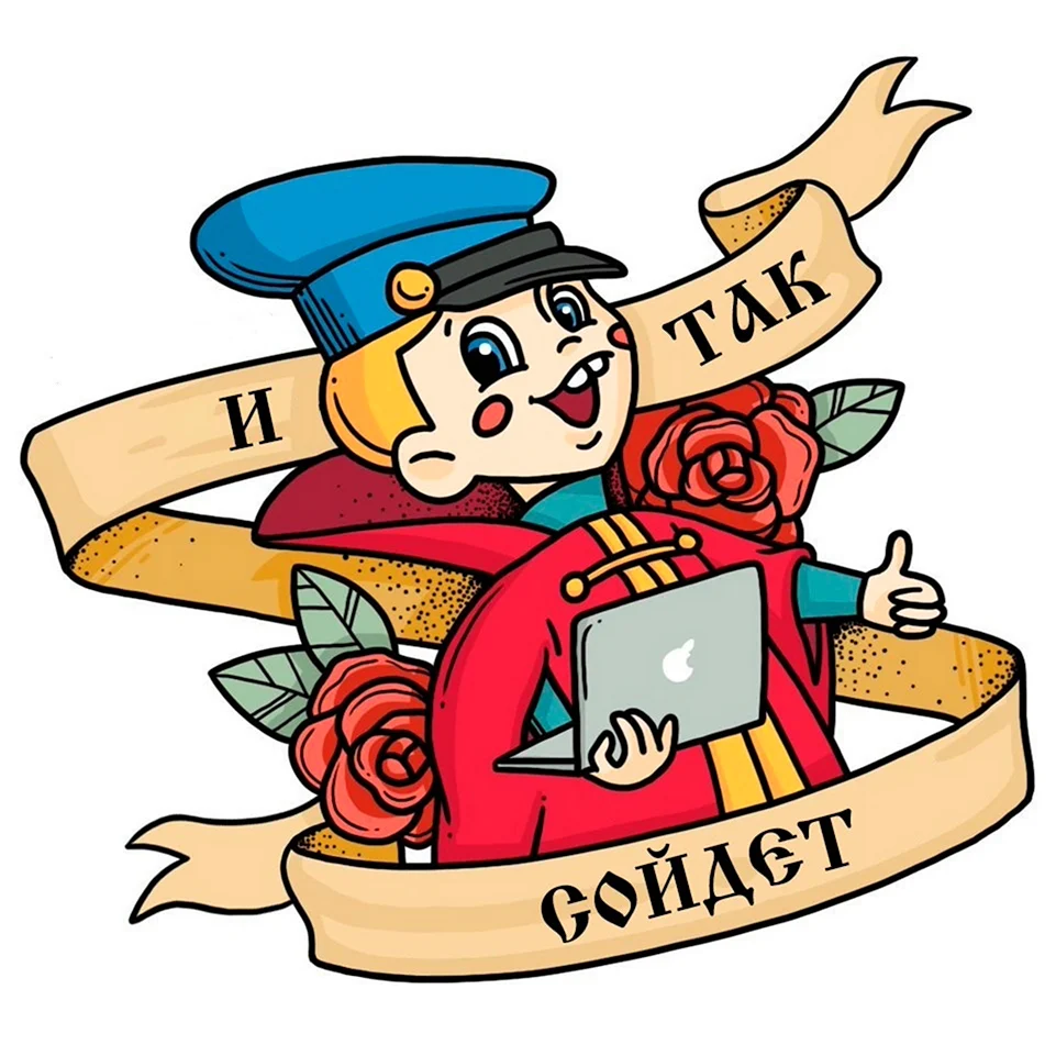 Продакшн