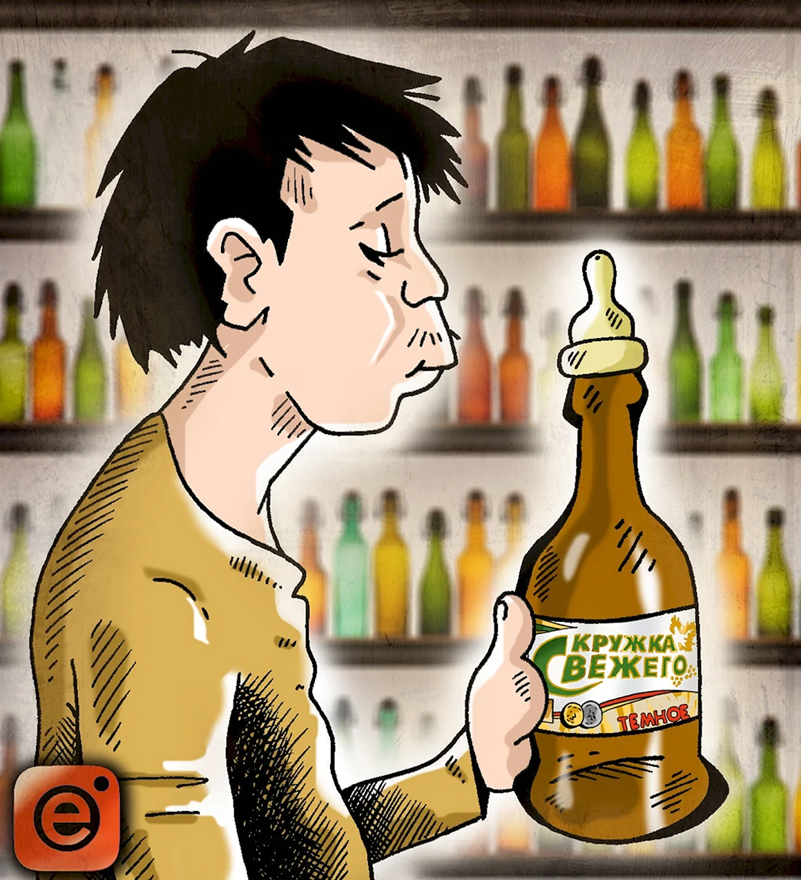 Продажа алкоголя карикатура