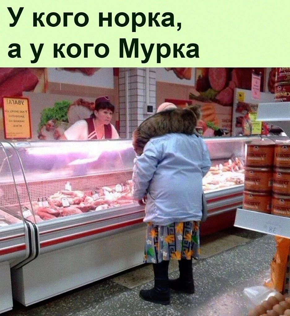 Продуктовый магазин прикол