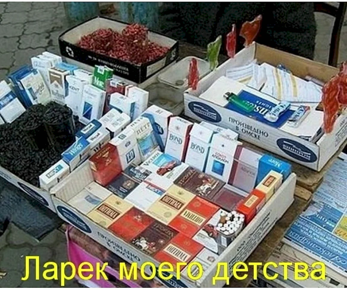 Продукты 90х