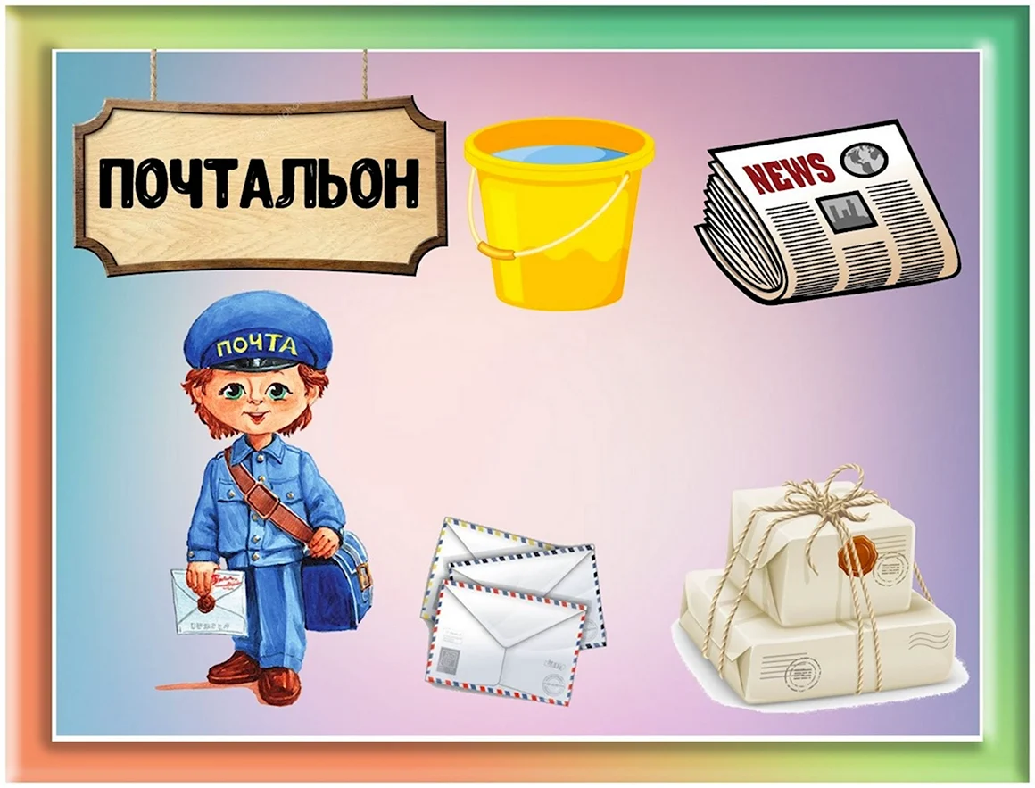 Профессии для детей средней группы