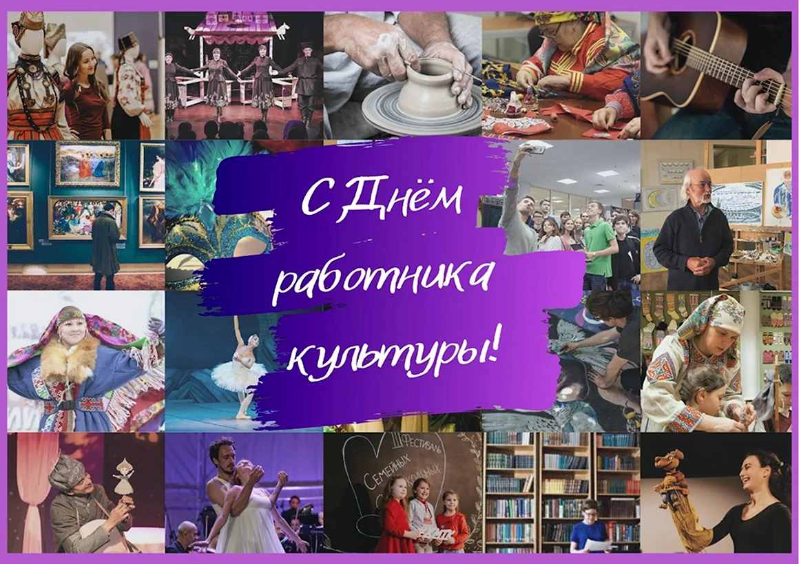 Профессия культработник