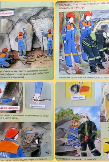 Профессия спасатель для детей