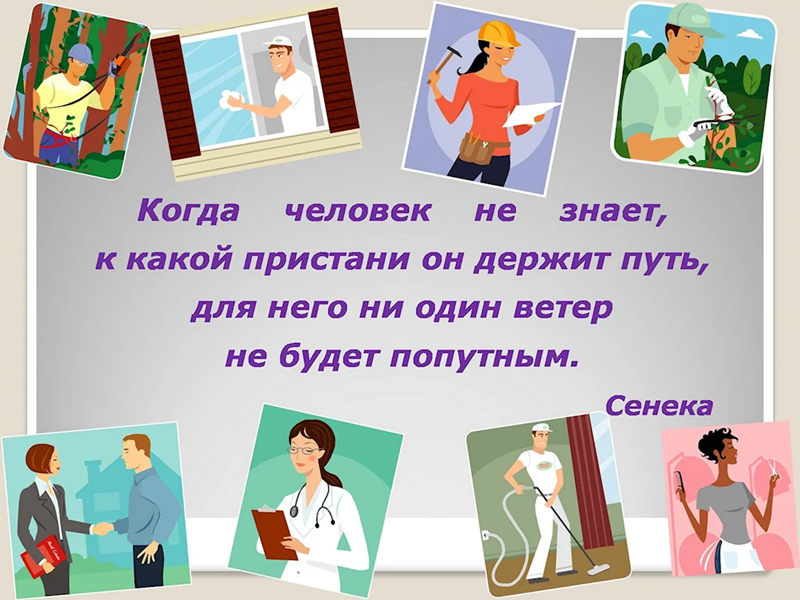 Профориентация слайд