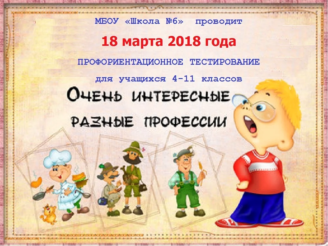 Профориентация в детском саду