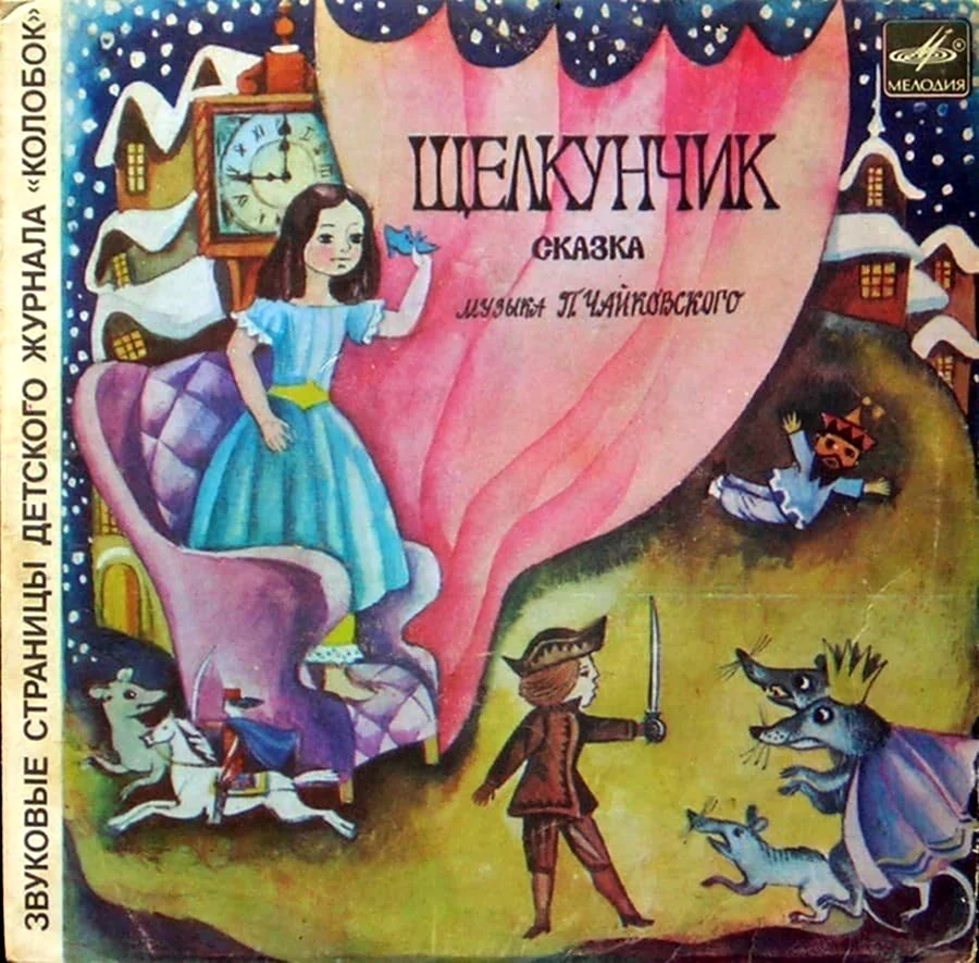 Произведение Чайковского Щелкунчик