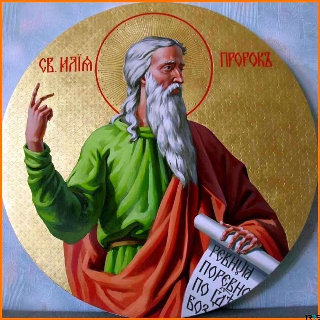 Пророк Элияху