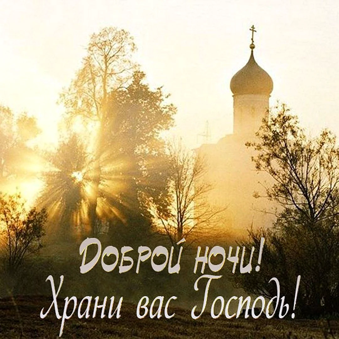 Прошу молитв