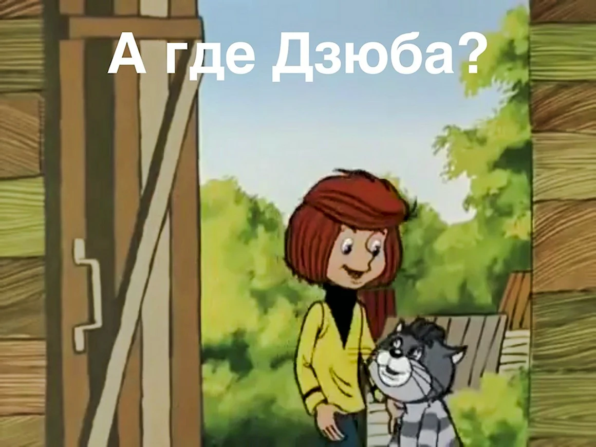 Простоквашино дядя Федор