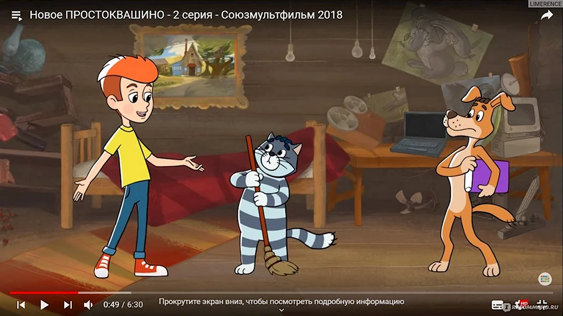 Простоквашино дядя Федор новый