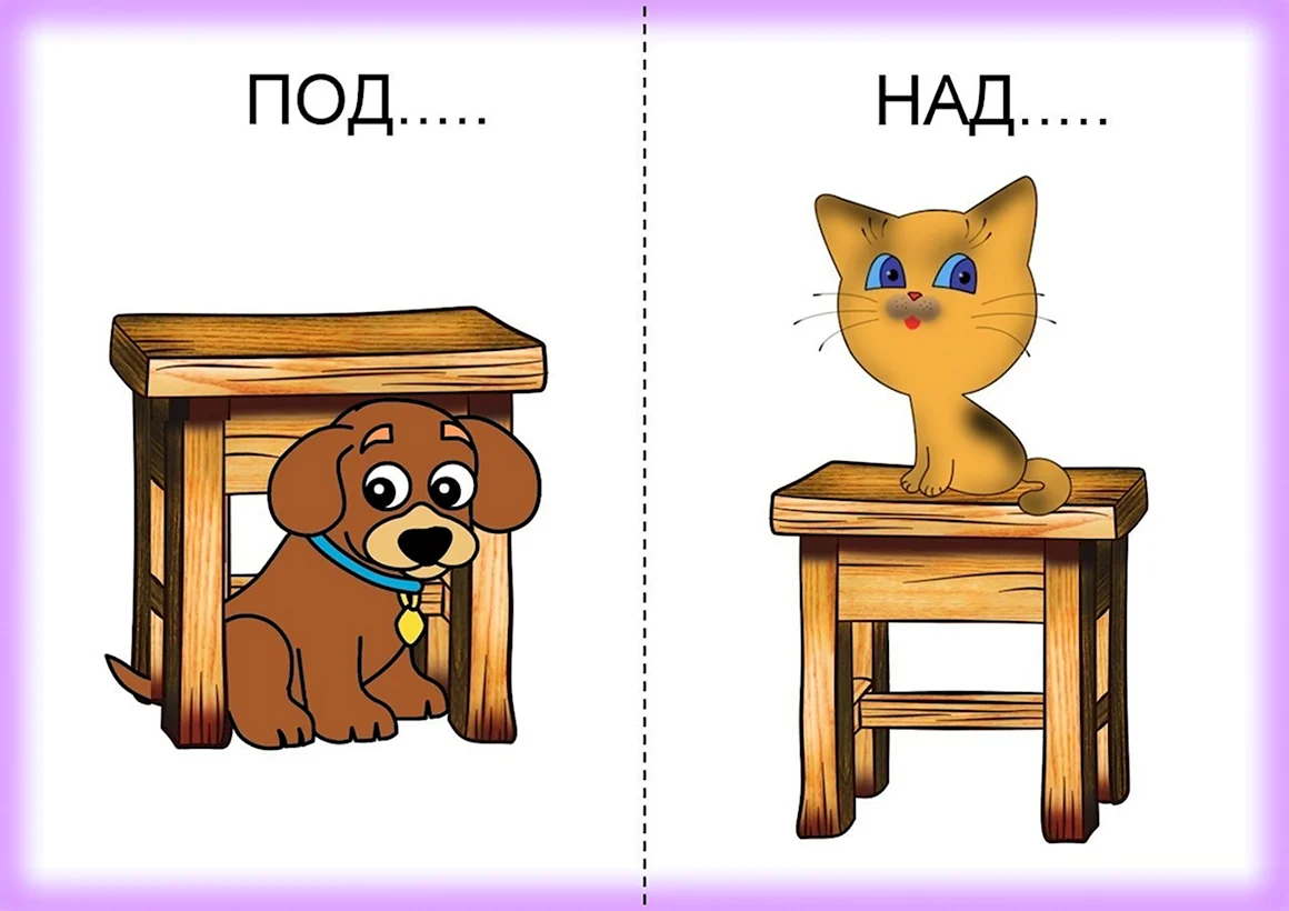Противоположности для детей