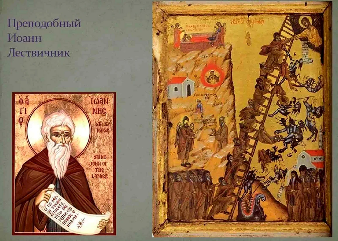 Прп Иоанн Лествичник икона