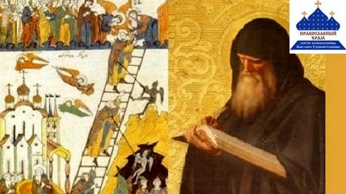 Прп. Иоанн Лествичник