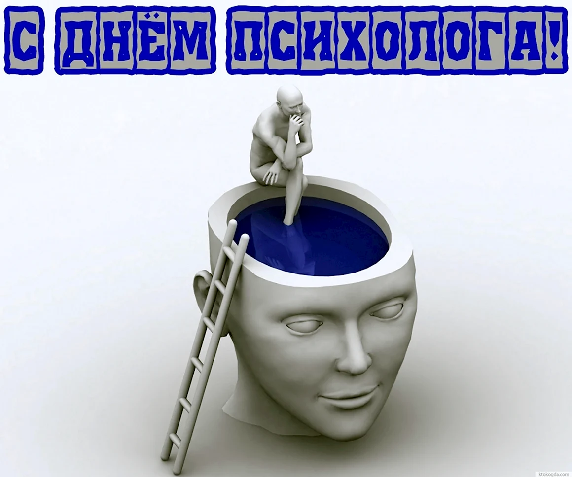 Психология