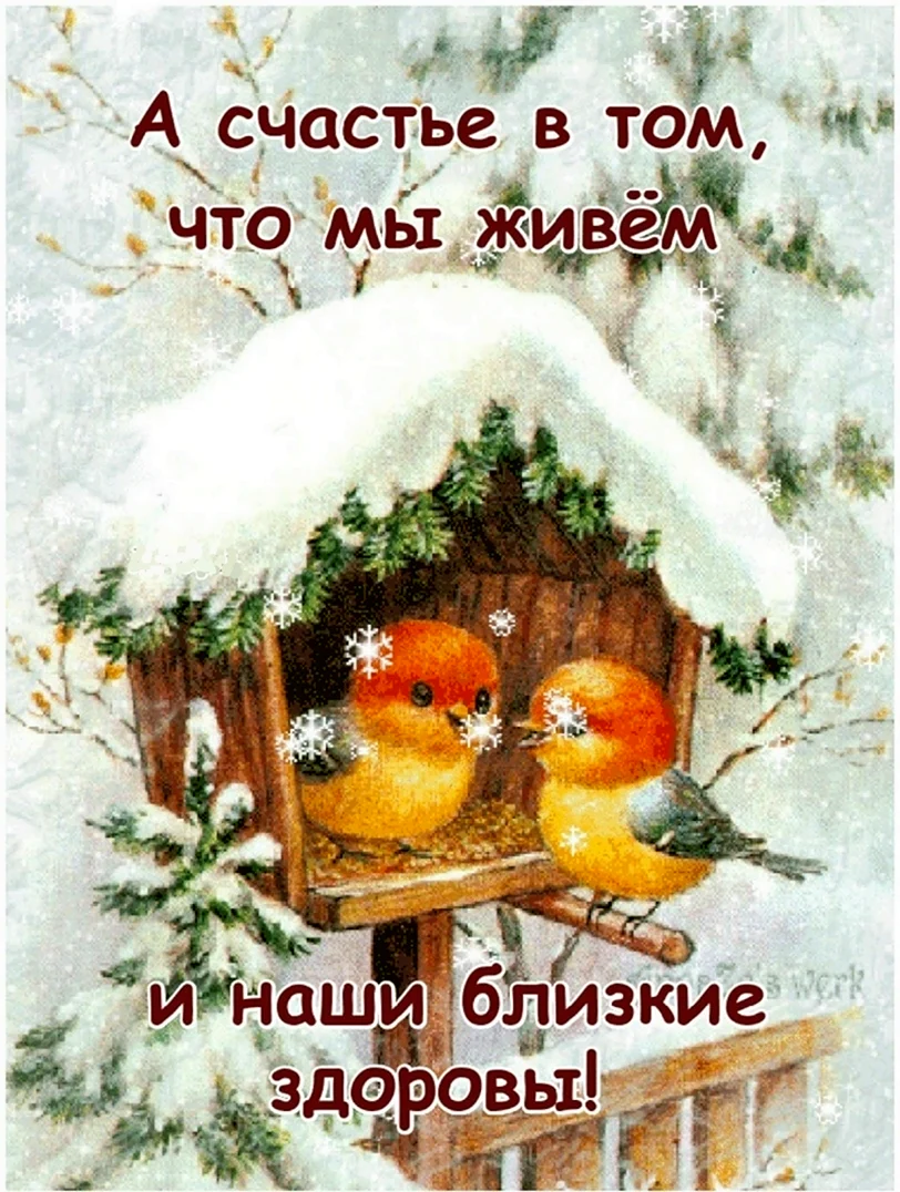 Птички зимние Новогодняя
