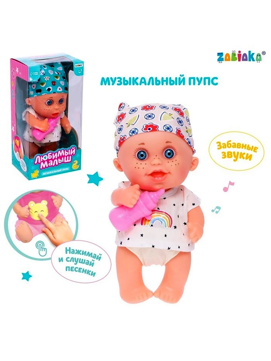 Пупс музыкальный ht807