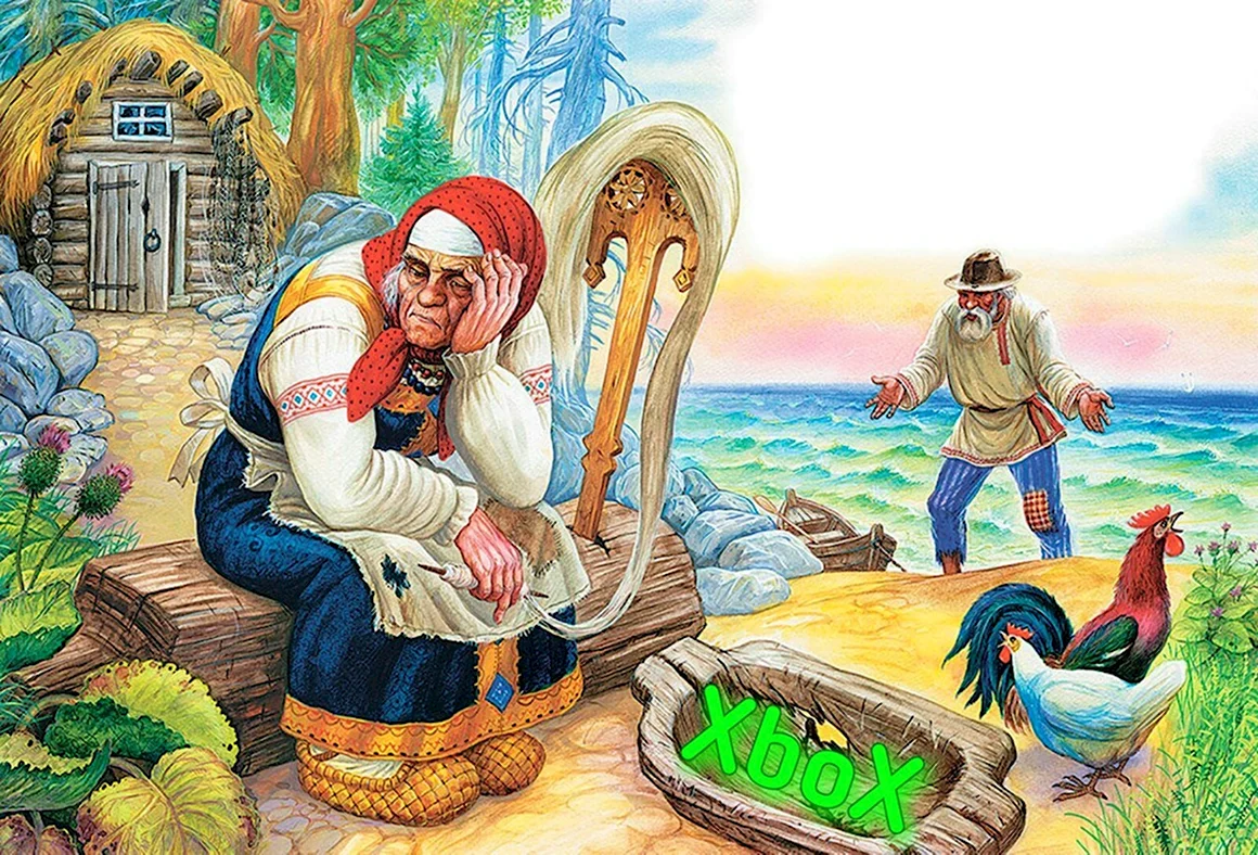 Пушкин а.с. сказка о рыбаке и рыбке