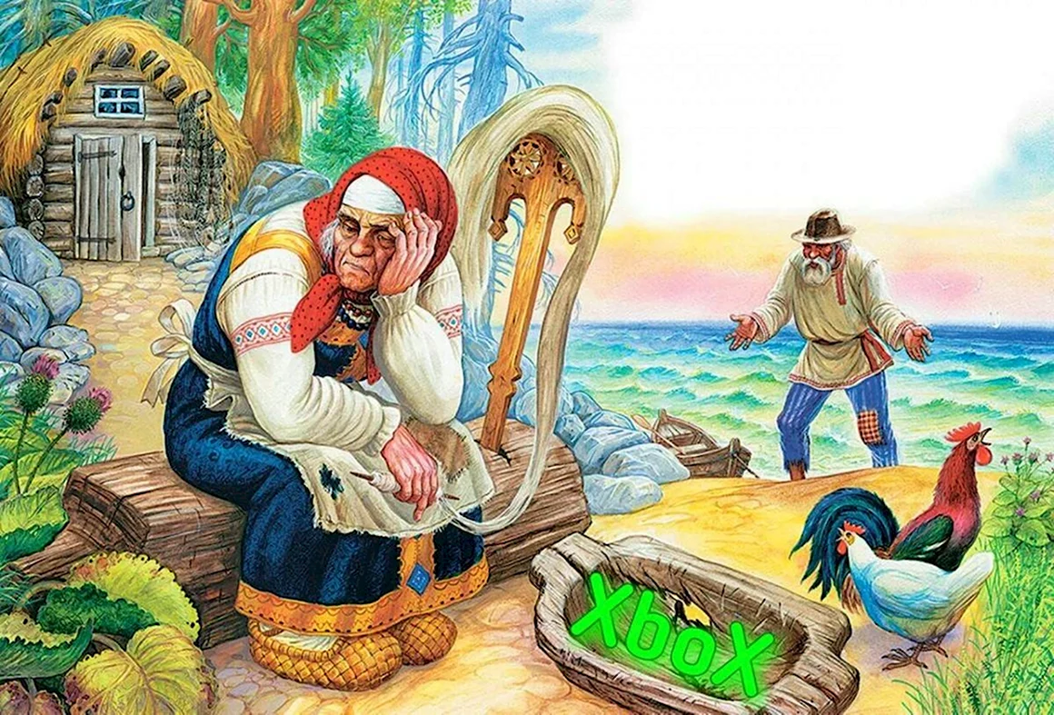 Пушкин а.с. сказка о рыбаке и рыбке