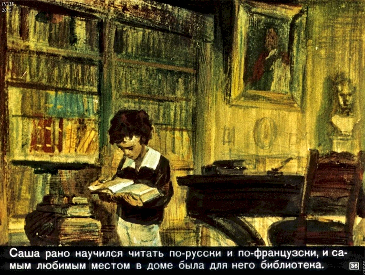 Пушкин в детстве