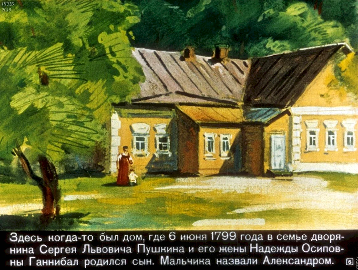 Пушкин в детстве