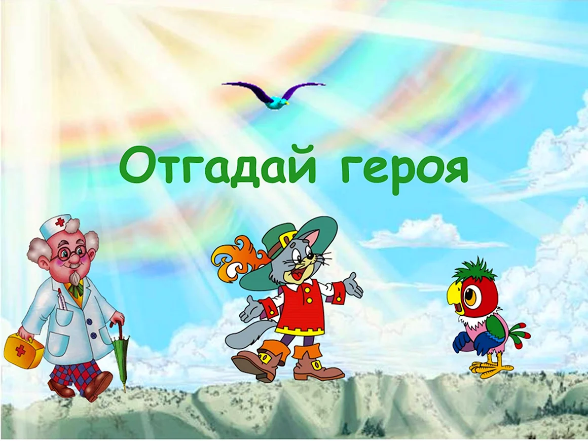 Путешествие по сказкам презентация