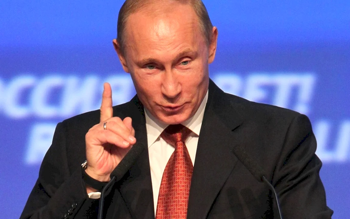 Путин