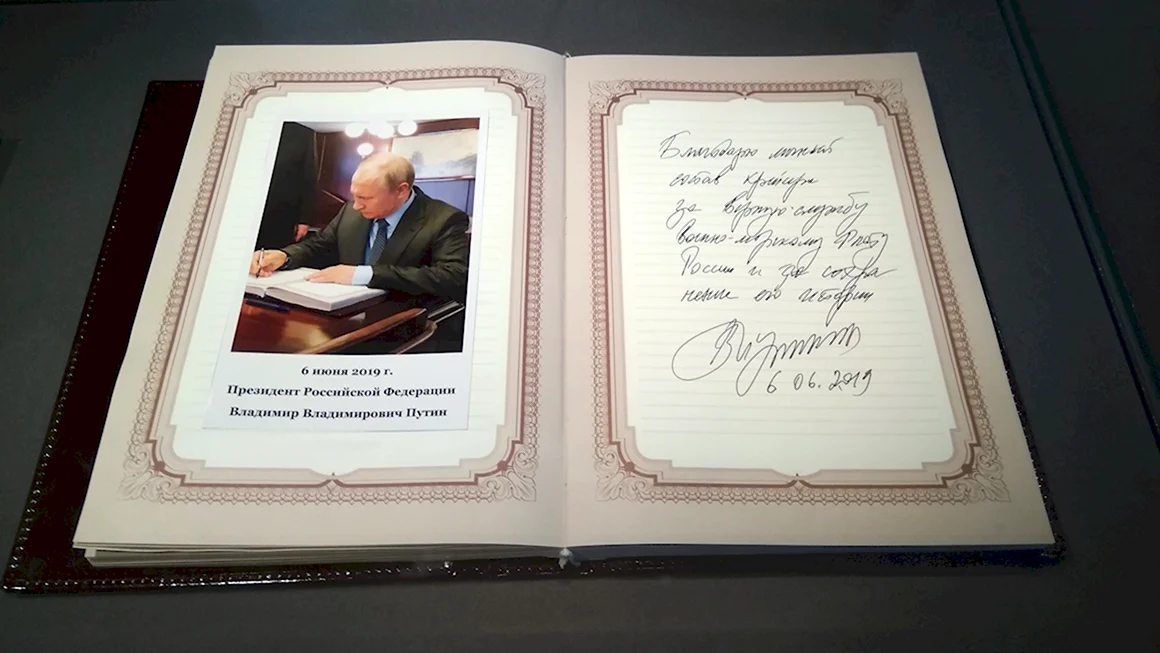 Путин Владимир Владимирович какой почерк