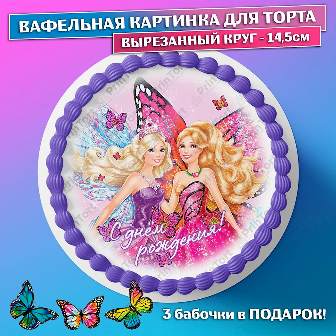 Работы картинка на торт