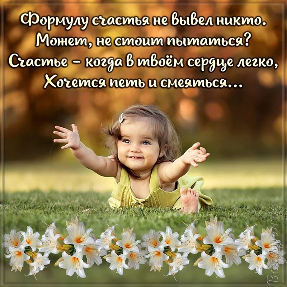 Радоваться жизни цитаты