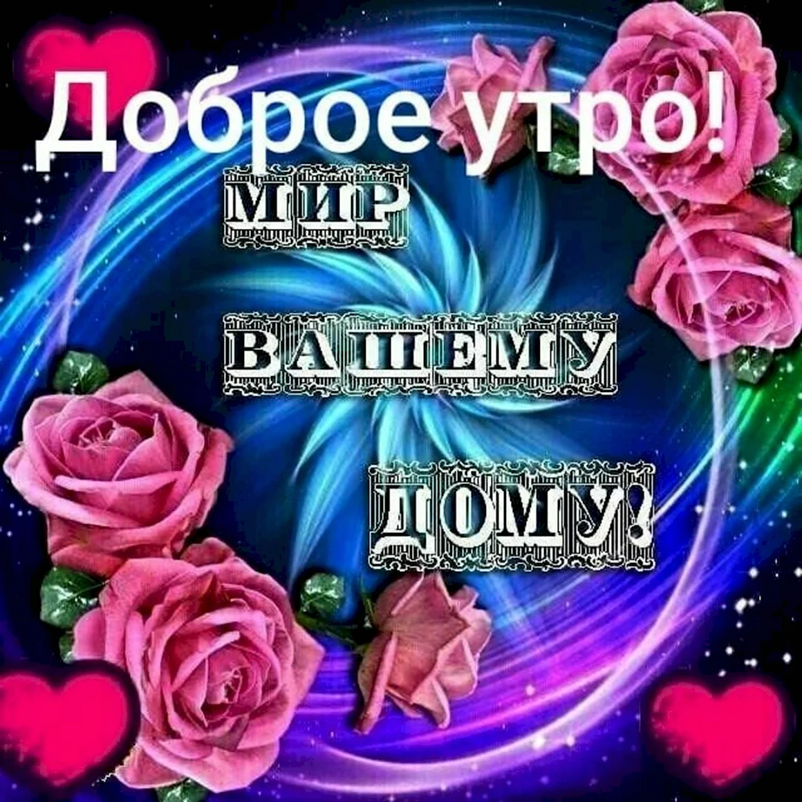 Радуга открыток